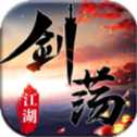 剑荡江湖之仙境大陆手游