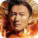 烈火巅峰传奇