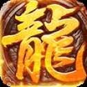 9377决战苍月岛龙皇传说