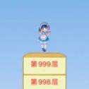 豆腐少女ios版