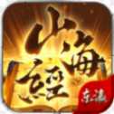 山海经凶兽篇