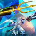DC海王正版手游