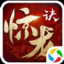 惊龙诀手游电脑版