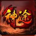 剑指轮回神途