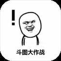 斗图大作战安卓正式版