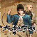 大唐玄笔录官方版