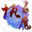 执魔录手游九游版
