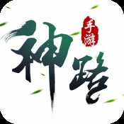 神路手游官方安卓公测版