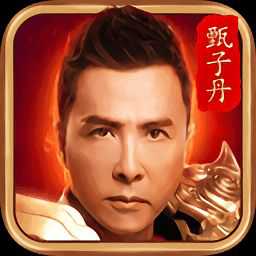 甄子丹蓝月战神