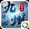 剑玲珑之九州飘渺