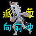 派蒙向前冲手机版
