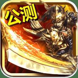 至尊传说任达华代言版