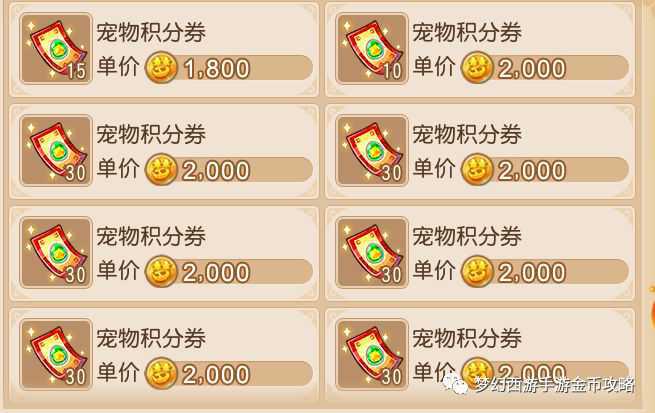 仙域战记官方版与魔法之域哪个好