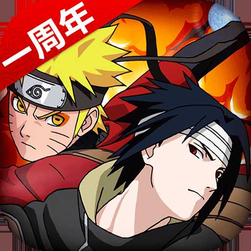 火影忍者忍者大师光环助手版