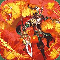 三国点将录满v版