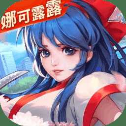 全明星激斗日服官方版