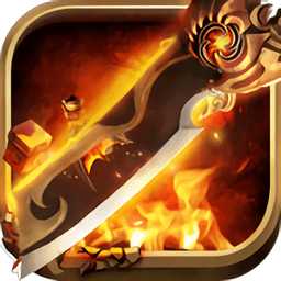 昊天战神传奇最新版(暂未上线)