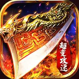 超变攻速版喜扑游戏(暂未上线)