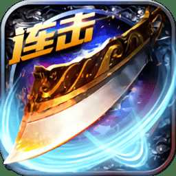 热血沙城百度版本