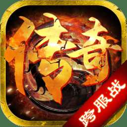 屠龙传奇蓝月至尊手机版