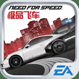 极品飞车漂移游戏(暂未上线)