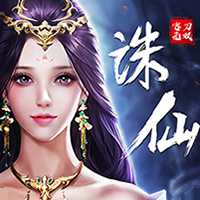 诛仙飞刀无双变态版