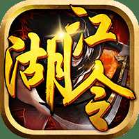 橙光江湖令破解版金手指