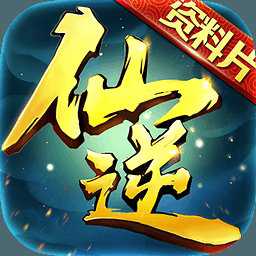 仙履情缘内购破解版