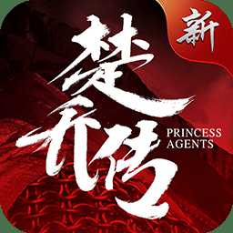 楚乔传暗影剑客官方版