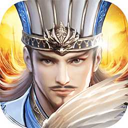 烽火十八州小米版手游