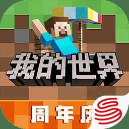 我的世界小米版夏季版