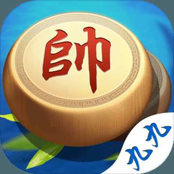 九九象棋游戏