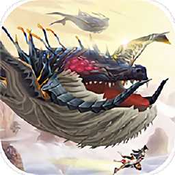 洪荒凶兽传官方版