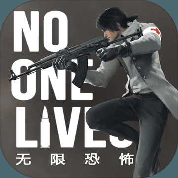 无限恐怖大逃杀游戏