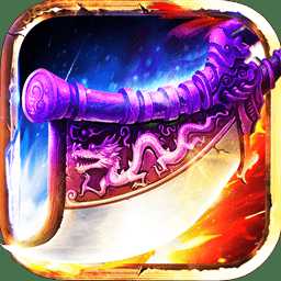 果盘傲世封神手机版