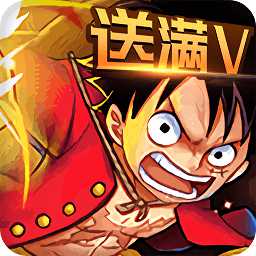 海贼大宝藏内购破解版