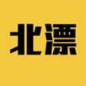 北漂模拟器