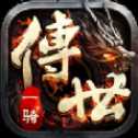 一骑传世单机版