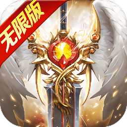 神魔大戮手游变态版