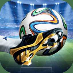 我的足球王者世界内购破解版