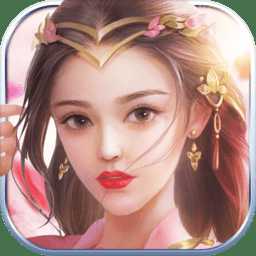 仙缘觉醒官方手游