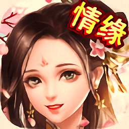 梦想仙路内购破解版