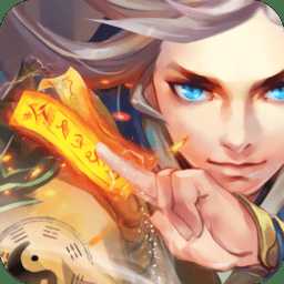 捉妖小天师手游百度版