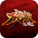 破敌三国志