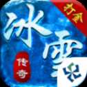王者霸业冰雪传奇