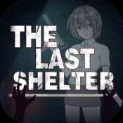 最终庇护所月夜