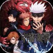 咒术回战幻影游行体验服