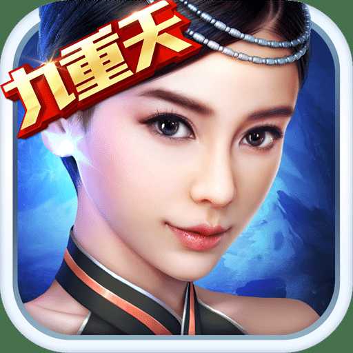 九游神魔手机版