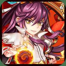 奇迹封魔录无限钻石版