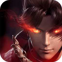 蜀山剑仙内购破解版